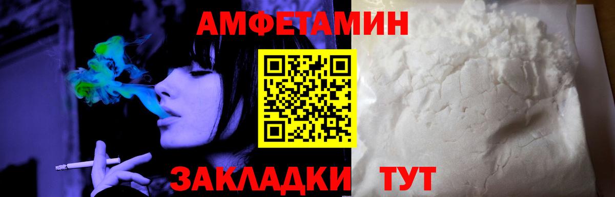 Amphetamine 98%  Вход с VPN  Губкин 