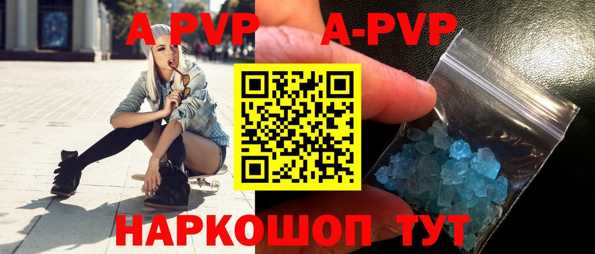 А ПВП мука  Вход с VPN  Губкин  Альфа ПВП  A PVP мука  A-PVP крисы CK 