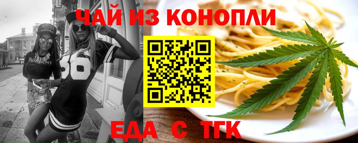 Cannafood марихуана  Вход с VPN  Губкин 
