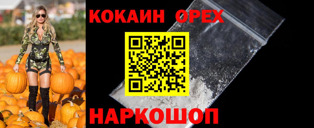 Cocaine Fish Scale Губкин