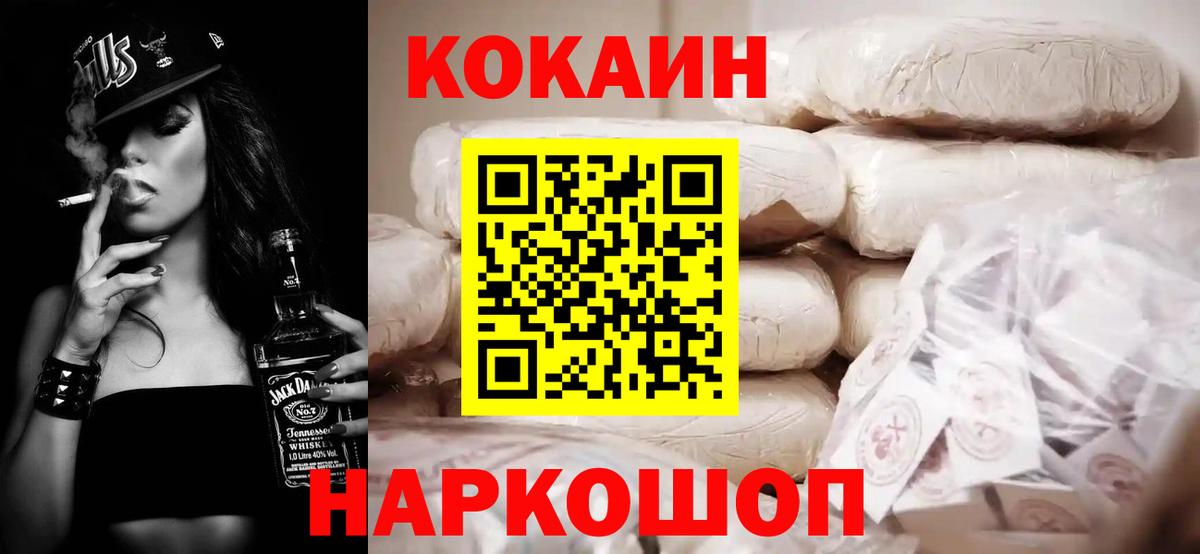 Губкин  Кокаин Боливия  Вход с VPN  Кокаин 98% 