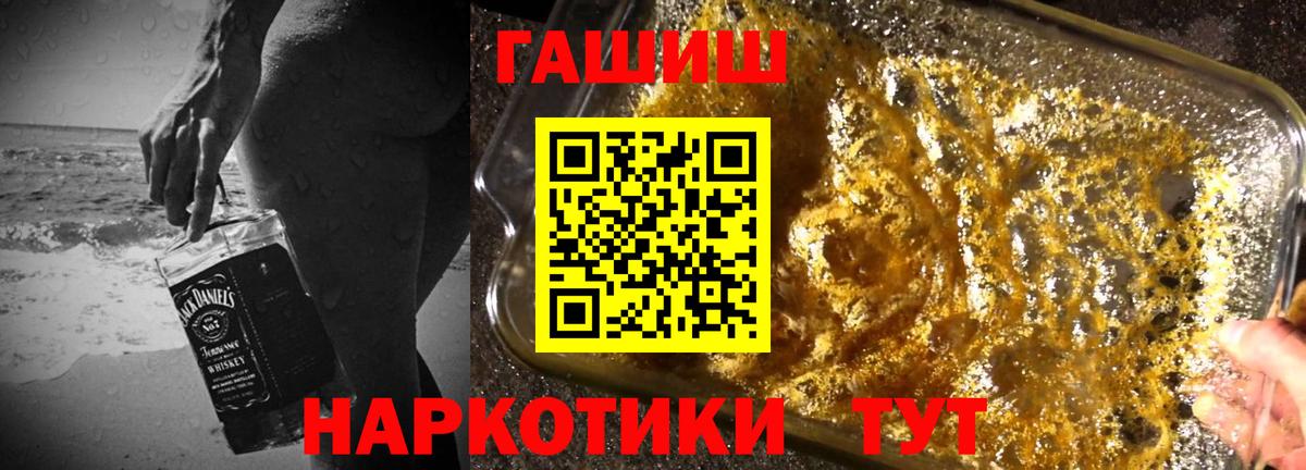 Гашиш убойный  ГАШ ice o lator  ГАШ  Вход с VPN  Губкин 
