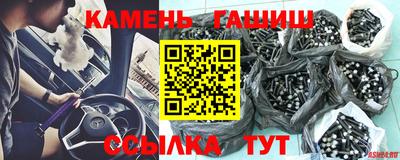 гашишное масло Балаково
