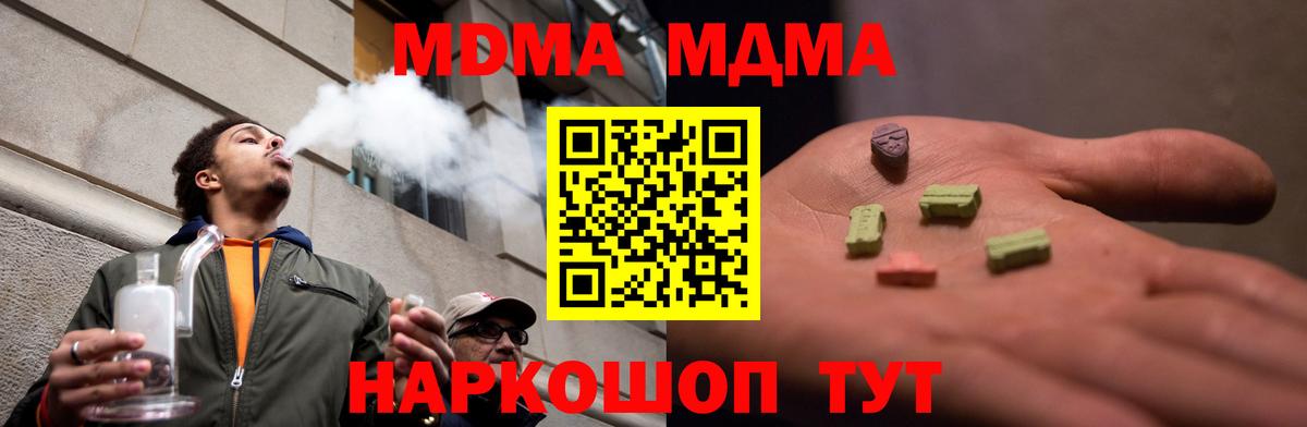 Губкин  МДМА  Вход с VPN  MDMA VHQ 