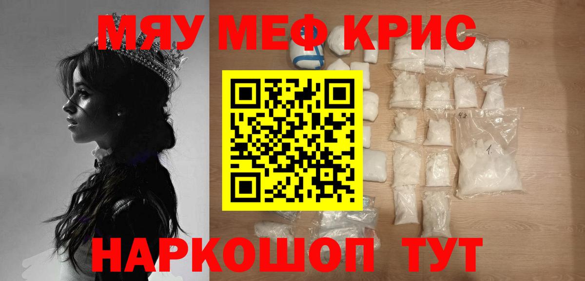 Мефедрон  Вход с VPN  Меф  Мефедрон 4 MMC  Меф VHQ  Губкин 