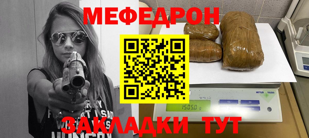 Меф мяу мяу кристаллы Губкин