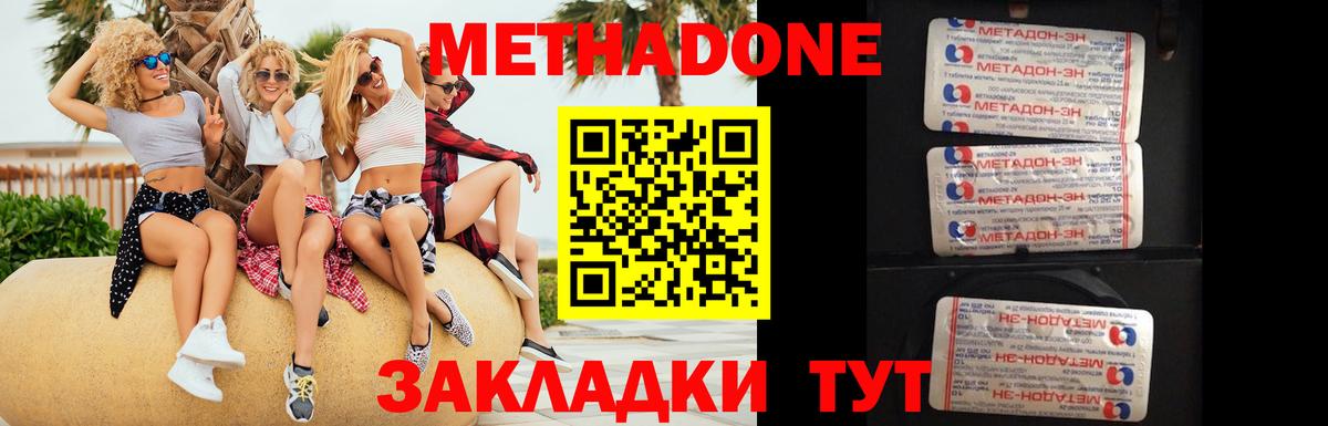 Губкин  Метадон кристалл  МЕТАДОН кристалл  Вход с VPN 
