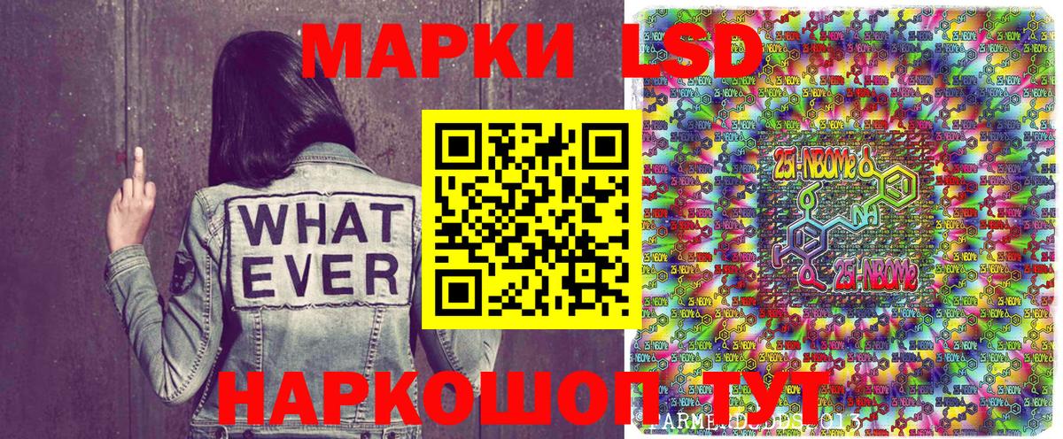 Марки NBOMe 1,5мг  Марки NBOMe 1,5мг  Марки N-bome  Вход с VPN  Губкин 